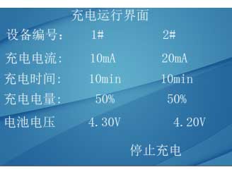 應急出口充放(fàng)電設備